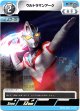 ウルトラマンアーク