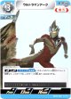 ウルトラマンアーク