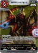 超合体怪獣 ファイブキング