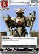 シビルジャッジメンター ギャラクトロン