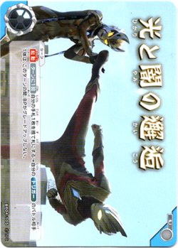 画像1: 光と闇の邂逅