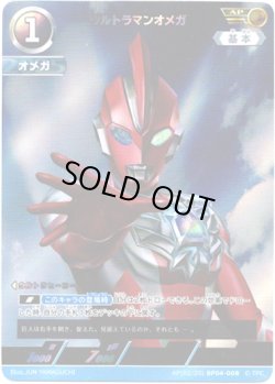 画像1: 【AP】ウルトラマンオメガ