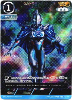 画像1: 【AP】ウルトラマンゼット オリジナル