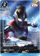 【AP】ウルトラマントリガー パワータイプ