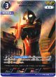 【AP】ウルトラマンネクサス クロスレイ・シュトローム