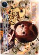 【EXP】激闘の覇者