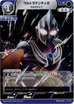 画像1: ウルトラマンティガ マルチタイプ
