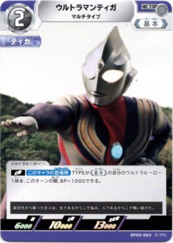 画像1: ウルトラマンティガ マルチタイプ