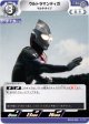 ウルトラマンティガ マルチタイプ