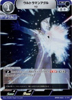 画像1: ウルトラマンアグル V2