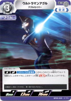 画像1: ウルトラマンアグル アグル セイバー
