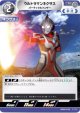 ウルトラマンネクサス パーティクルフェザー
