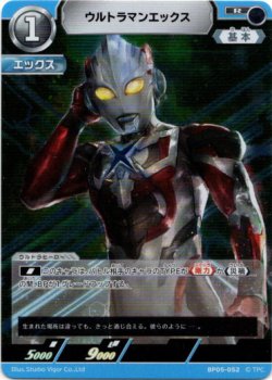 画像1: ウルトラマンエックス