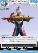 ウルトラマンデッカー ウルトラデュアルソード