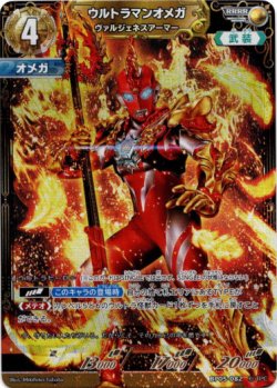 画像1: ウルトラマンオメガ ヴァルジェネスアーマー