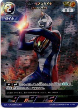 画像1: 【AP】ウルトラマンダイナ フラッシュタイプ