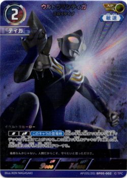 画像1: 【AP】ウルトラマンティガ スカイタイプ