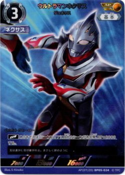 画像1: 【AP】ウルトラマンネクサス ジュネッス