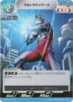 画像1: ウルトラマンアーク