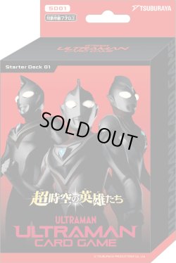 画像1: 【未開封スターターデッキ】超時空の英雄たち【ウルトラマンカードゲーム】