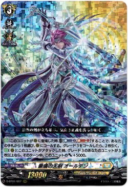 画像1: 豪儀の天剣 オールデン