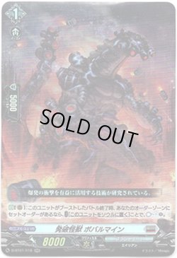 画像1: ※傷有り品（返品交換対象外）発破怪獣 ボバルマイン