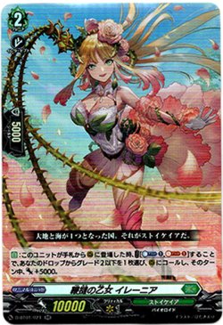 画像1: 鞭撻の乙女 イレーニア