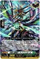 天恵の源竜王 ブレスファボール