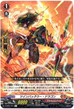 画像1: ※傷有り品（返品交換対象外）ツインバックラー・ドラゴン