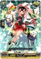 白牙の魔女 ディスマ