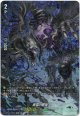 【SP】黒涙の骸竜