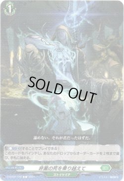 画像1: 非業の死を乗り越えて