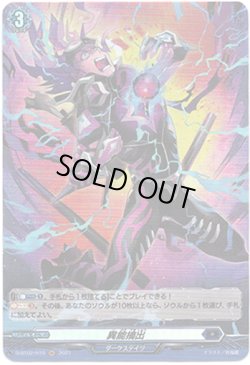 画像1: 【ホロ】異能摘出