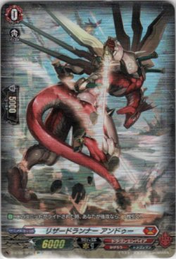 画像1: ※傷有り品（返品交換対象外）【SP】リザードランナー アンドゥー