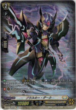 画像1: ※傷有り品（返品交換対象外）【SP】ブラスター・ダーク