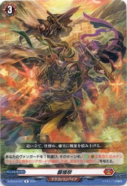 画像1: ※傷有り品（返品交換対象外）襲獲祭