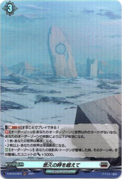 画像1: 【ホロ】悠久の時を超えて