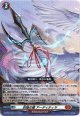 封焔の槍 アーディティヤ