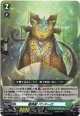樹角獣 パンテーロ