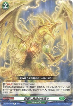 画像1: 罪過に廃絶の美酒を
