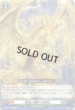 画像1: 罪過に廃絶の美酒を