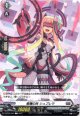柩機の兵 シュプレマ
