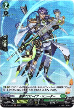 画像1: 【ホロ】重撃のブレイブ・シューター