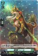 【ホロ】樹角獣 リューカ