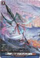 【SP】封焔の槍 アーディティヤ