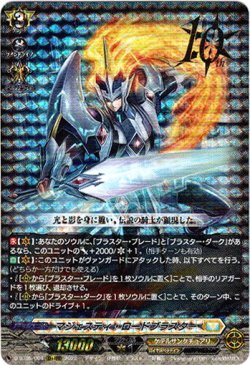 画像1: マジェスティ・ロードブラスター