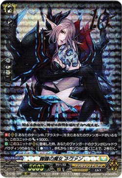 画像1: ※傷有り品（返品交換対象外）髑髏の魔女 ネヴァン