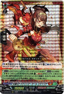 画像1: 炎華のドラグリッターガール ラディリナ