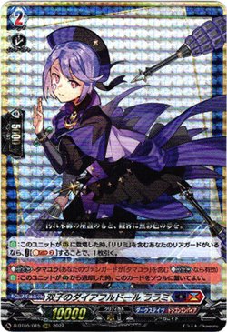 画像1: 双子のダイアフルドール ララミ