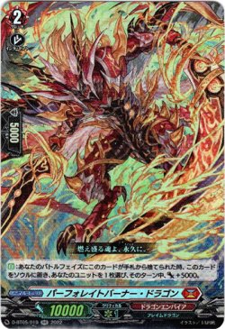 画像1: パーフォレイトバーナー・ドラゴン